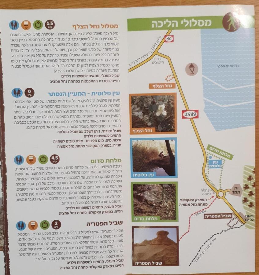 The Lowest Place On Earth B&B Neot HaKikar Εξωτερικό φωτογραφία
